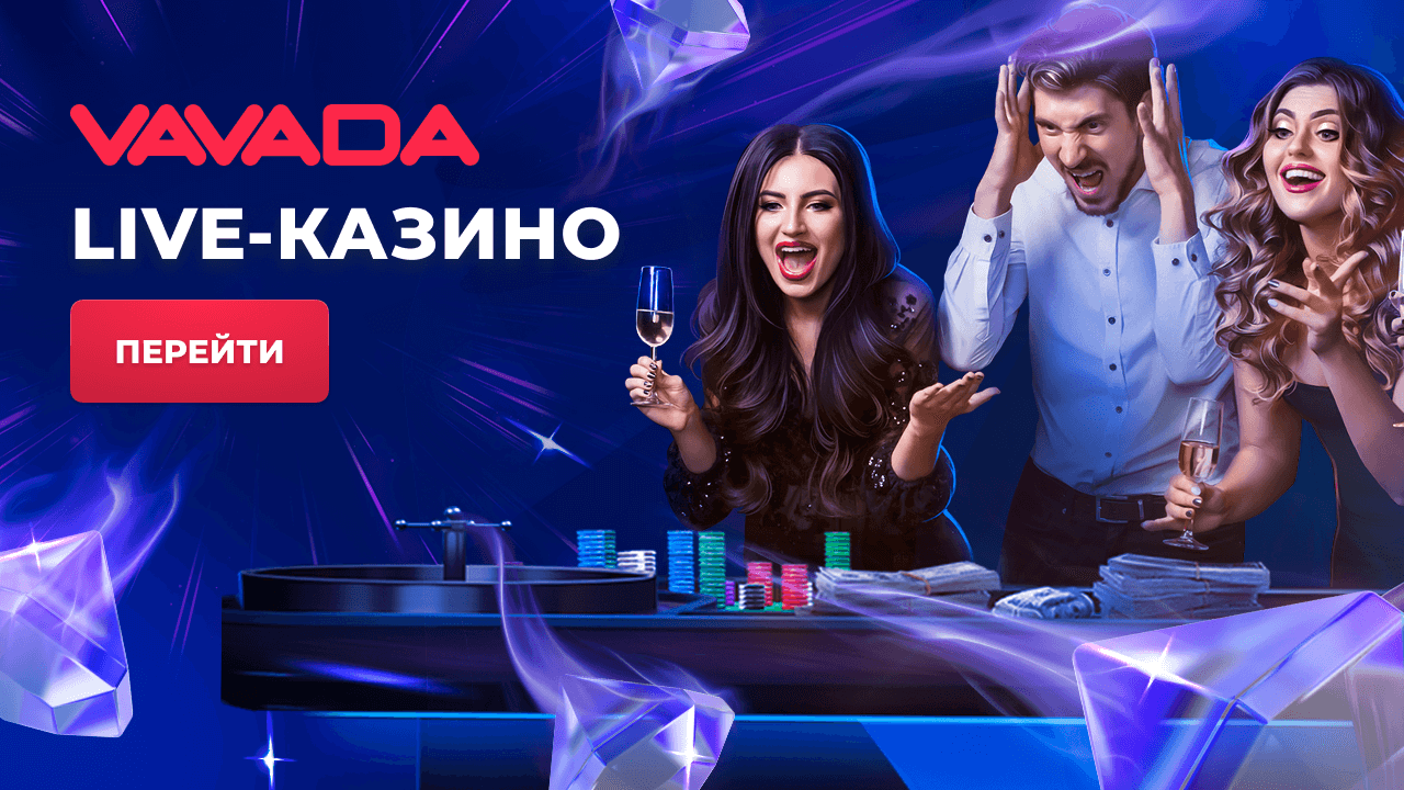 Вавада Live казино